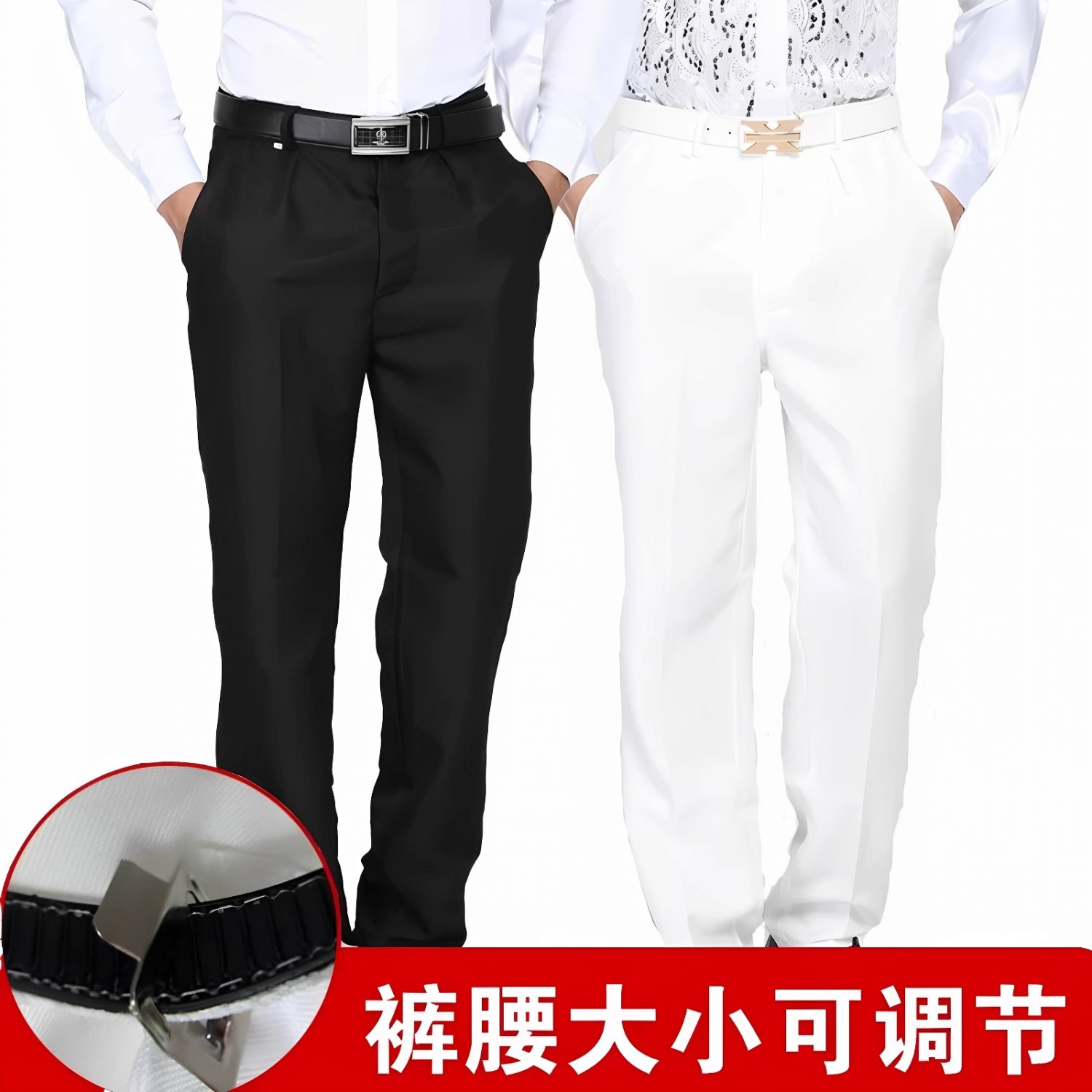 舞台大合唱表演西裤男士演出纯白色裤子舞蹈裤广场舞影楼拍照长裤图片
