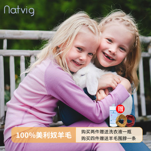 新款秋衣儿童保暖挪威秋衣Natvig
