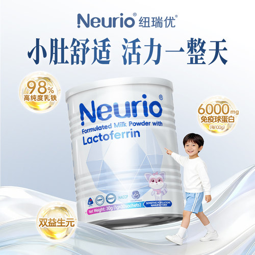 【清仓特价】纽瑞优乳铁蛋白免疫球蛋白儿童白金版质保期27-08-02