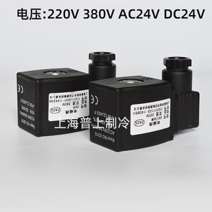 Best 原裝 AC220V 0210 60HZ 上海奉申電磁閥線圈 16VA 380V