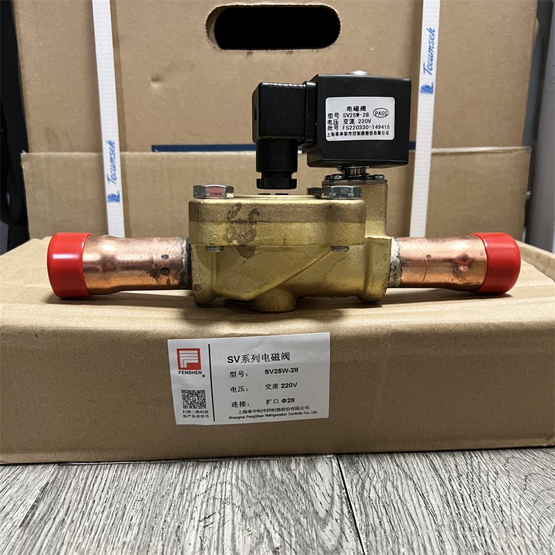 原装 FENSHEN奉申冷库空调制冷电磁阀截止阀焊接28mm SV25W-封面