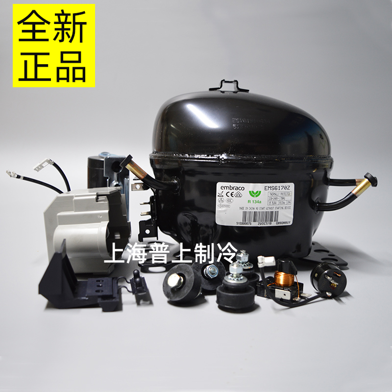 原装 恩布拉科压缩机/冷柜冰箱  embraco EMS6170Z  EMY3130Z