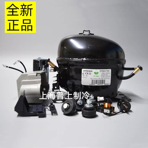 原装 恩布拉科压缩机 冷柜冰箱  embraco EMS6170Z  EMY3130Z