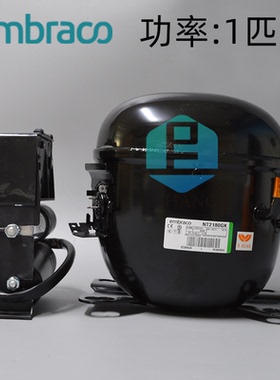 原装 embraco 恩布拉科压缩机1P NT2180GK 低温制冷 NEU2178GK