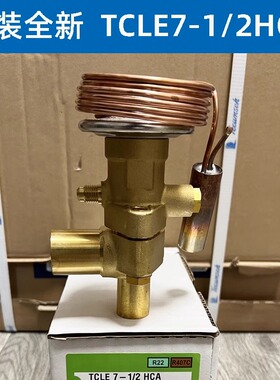 原装艾默生膨胀阀TCLE7-1/2HCA TCLE10HCA TCLE12HCA TCLE10HW100