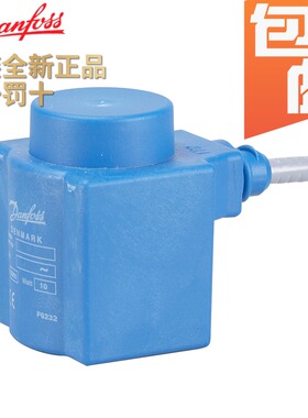 原装 BF230AS 丹佛斯线圈 018F6251 018F6189 BE220BS 018F6757