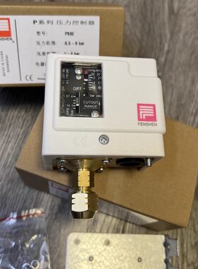 原装FENSHEN 上海奉申压力控制器 冷库压控 PS6E/10E/30DE