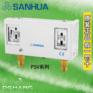 PSV60AL 三花压力控制器 PSV16AAL S51 PSV50AL PSV01AL S01