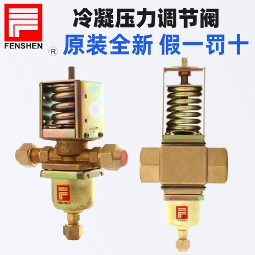 FENSHEN奉申冷凝压力调节阀PWV1G PWV2 PWV3/8G PWV1/2 PWV1-1/4G