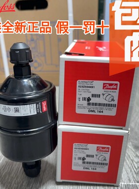 原装丹佛斯制冷干燥过滤器 DCL/DML164 023Z504491 023Z5009