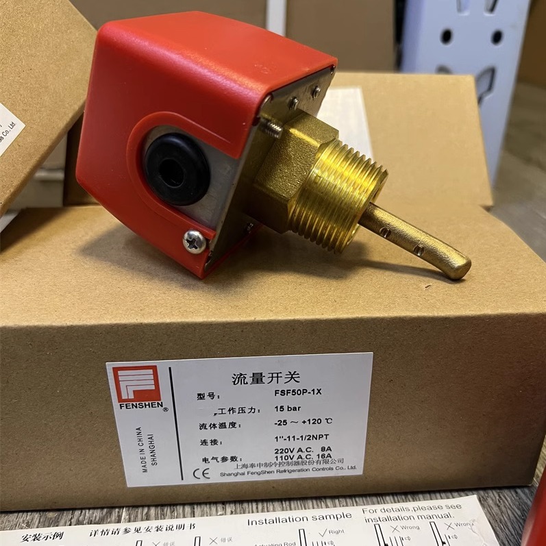 原装FENSHEN 奉申流量开关1寸 DN25 靶片式 FSF50P-1X
