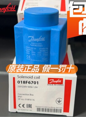 原装 丹佛斯电磁阀线圈 018F6176-6701 BE230AS 018F6282 BF230CS