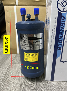 原装AIRMENDER 冠亚油分离器 12mm 空调冷库制冷油分小型 S-4004S