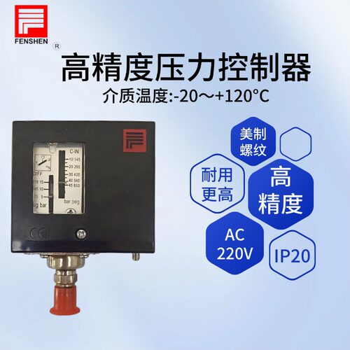 原装奉申压力控制器开关 冷库压控 PX45DLE/30DE/6E/1245/830E