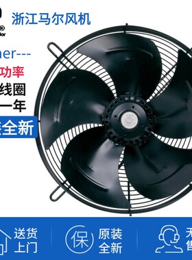 原装马尔外转子轴流风机 空压机风扇 YSWF74L47P4-422N-350S/B