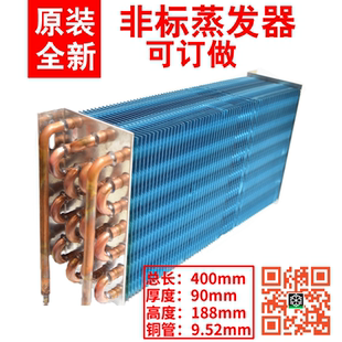 39ZH005 小型散热器风冷 超市岛柜 厨房冰箱冰柜制冷蒸发器总成