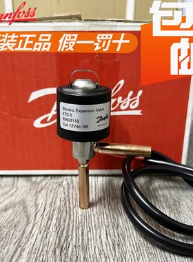 原装 丹佛斯电子膨胀阀 ETS6 5110 5010 5030 5050 034G5060 5024