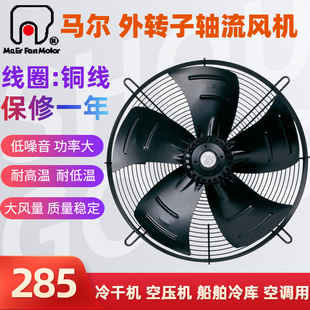 450 YSWF74L60P4 522N 马尔外转子轴流风机 原装 冷库风扇