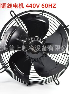 外转子风机 440V 60HZ船用蒸发器S2风扇 YSWF68L35P4-330P-275LF