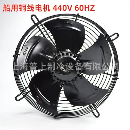 马尔风机  440V 60HZ船舶用蒸发器S2风扇 YSWF68L35P4-330P-275LF