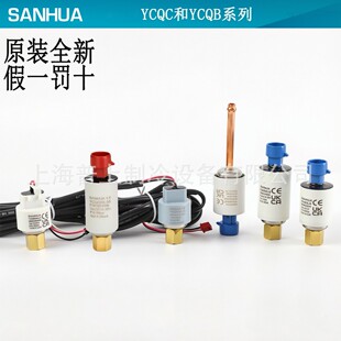 原装sanhua 三花压力变送器 制冷压力传感器 YCQC02L18 YCQC03L05