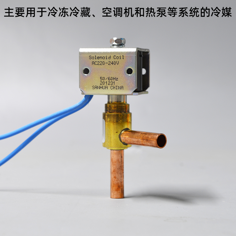 原装SANHUA 三花电子电磁阀 FDF8A07 FDF8A08 FDF8AB16 FDF8A21