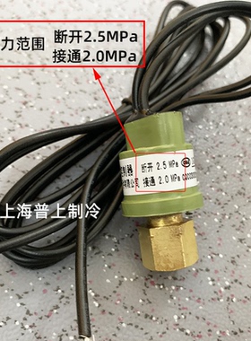 H20PS型压力控制器上海俊乐高压力开关 断开2.5MPA 接通2.0MPA