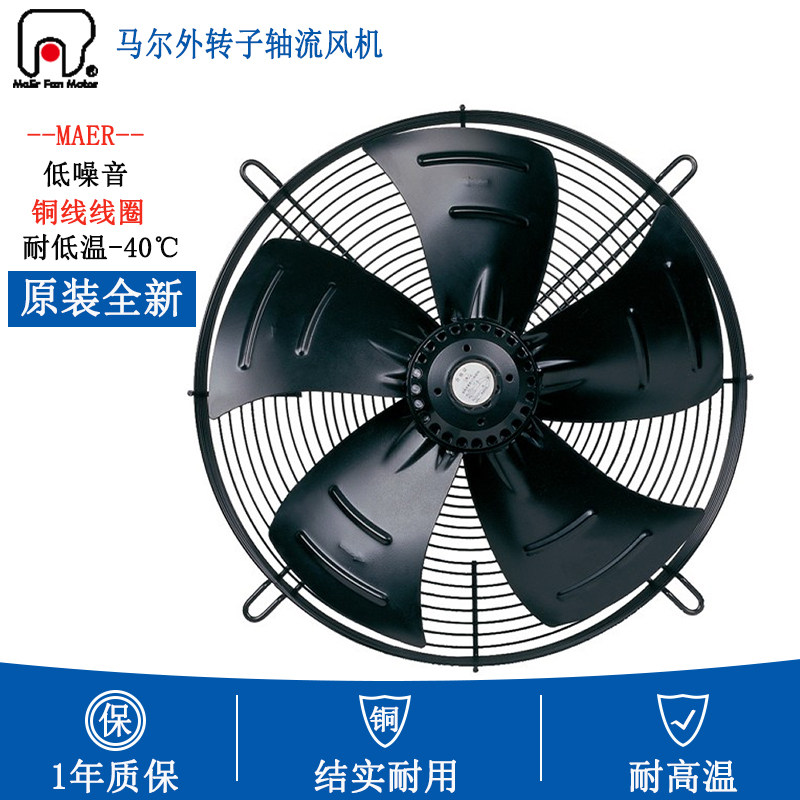 马尔外转子轴流风机400/220V铜线