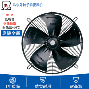 522N 马尔外转子轴流风机 空压机冷水机YS YDWF74L60P4 带盒 450S
