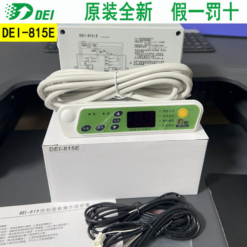 原装得意温度控制器 立柜温控器 DEI-815E DEI-758FBGPN 02FA SCN