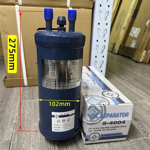 原装AIRMENDER 冠亚油分离器 S-4004 空调冷库制冷机组油分5匹