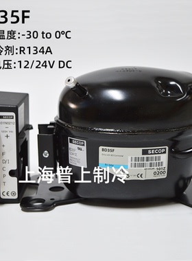 原装secop思科普压缩机 BD35F 101Z0200 101Z1220 BD50F 101N0212