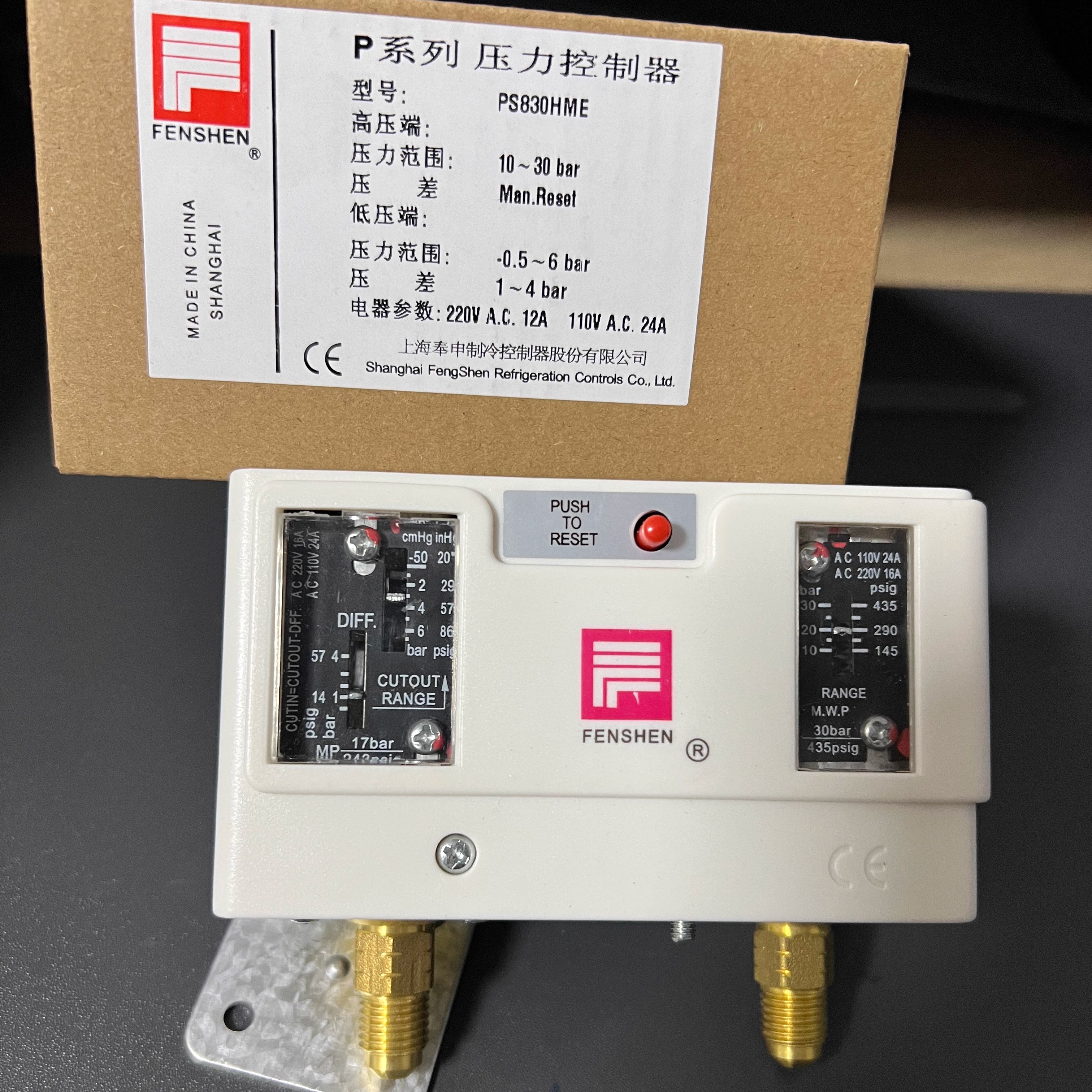 原装正品FENSHEN奉申压力控制器 空调开关 PS830E PS830HME HLME