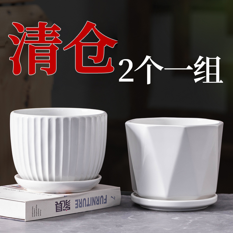 花盆陶瓷家用特价清仓大号绿植专用盆白色带托盘多肉绿萝厂家直销