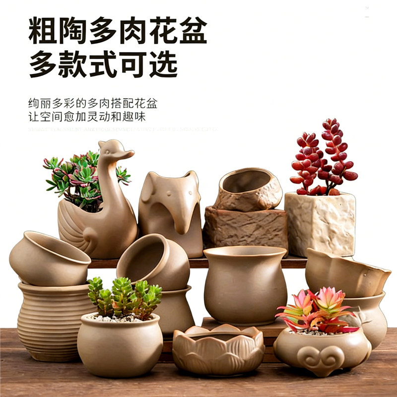 素烧粗陶多肉花盆简约仿石透气绿植花盆家用桌面陶瓷肉肉盆带托盘