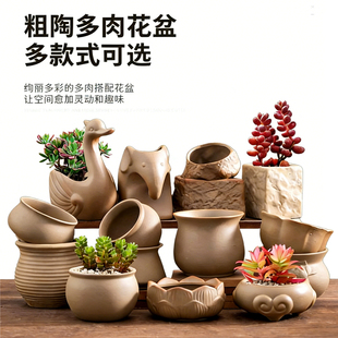 素烧粗陶多肉花盆简约仿石透气绿植花盆家用桌面陶瓷肉肉盆带托盘