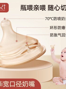 【LODI乐迪小象奶瓶专属】新生儿柔软硅胶奶嘴宝宝0-6个月以上
