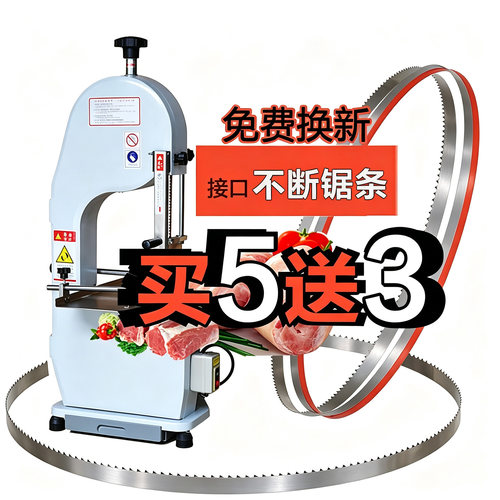 锯骨机锯条250型1650进口1200