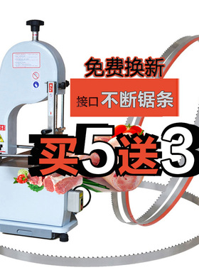 锯骨机锯条1650进口1300商用j1200电动切骨机据条QG250锯肉机锯片