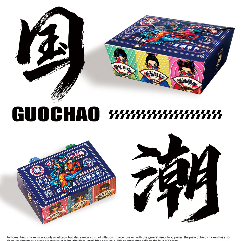 新品国潮外卖纸盒一次性外卖盒