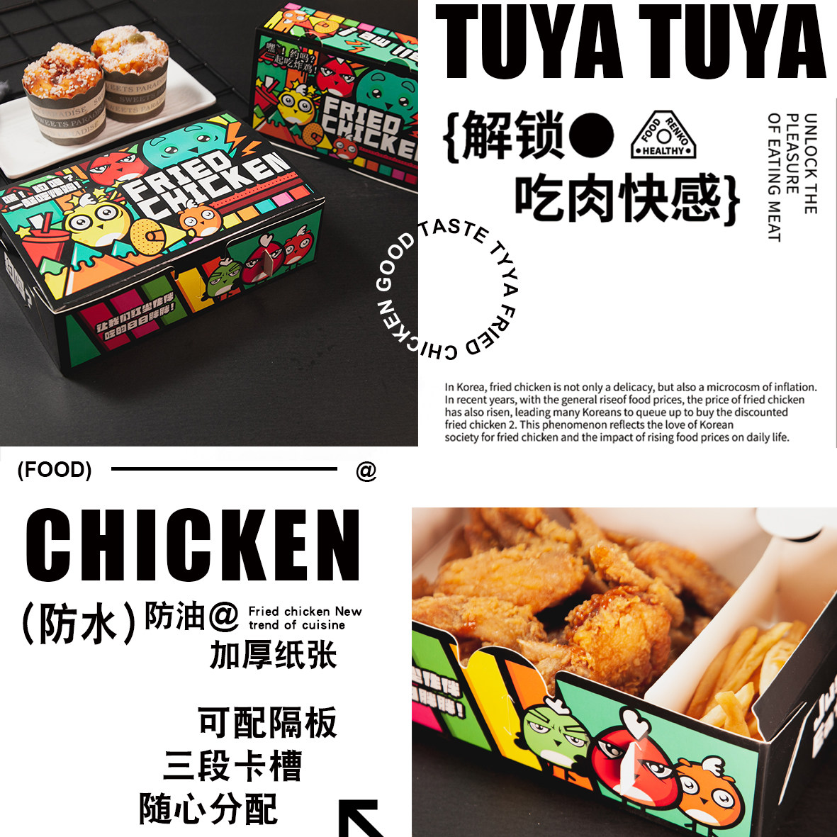 韩式烧烤打包盒全鸡包装盒