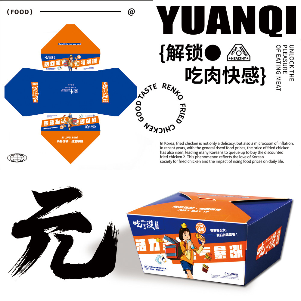 烧烤打包盒炸鸡打包盒子韩式鸡排盒全鸡包装盒包子盒早餐外卖盒