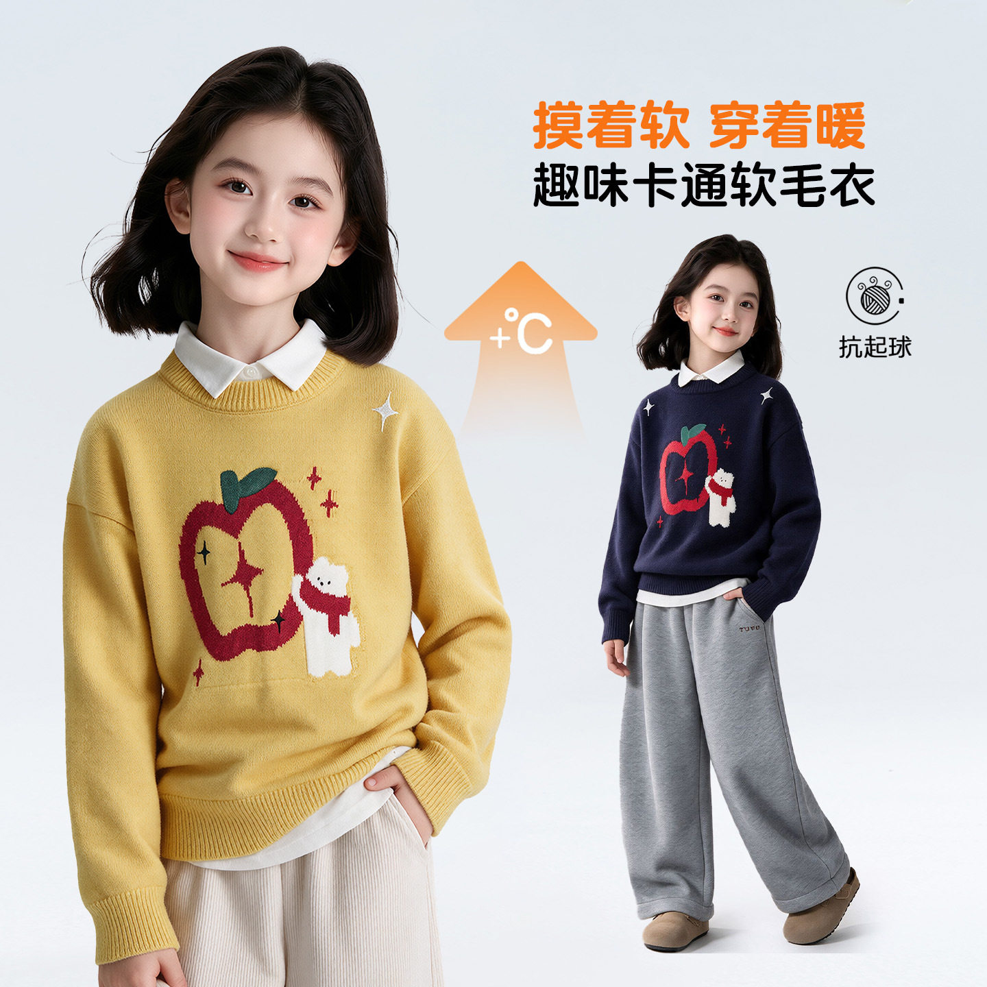 图图小象童装女童毛衣2026冬装新款儿童中大童保暖套头针织衫上衣