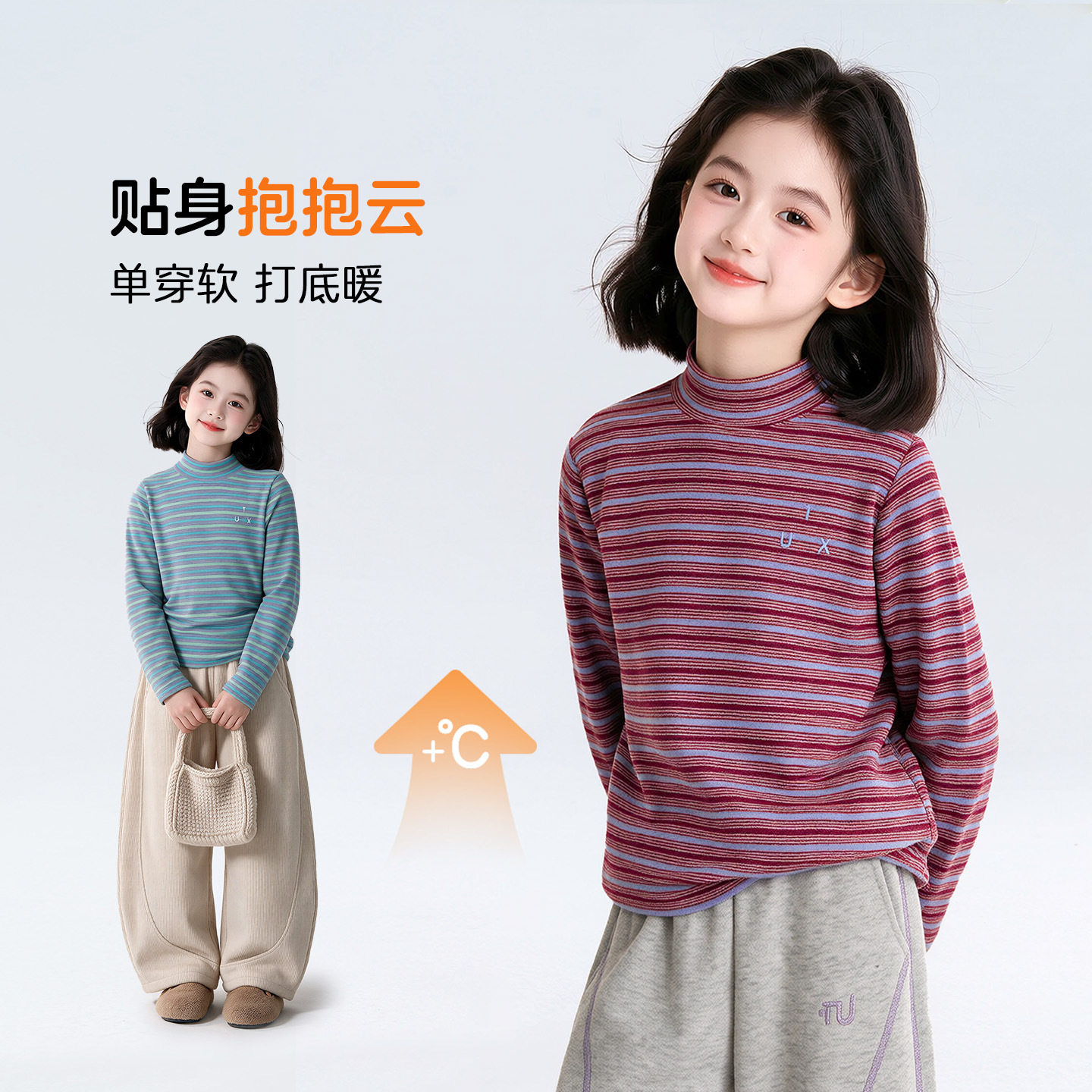 图图小象童装女童打底衫2026冬装新款儿童中大童长袖条纹内搭上衣