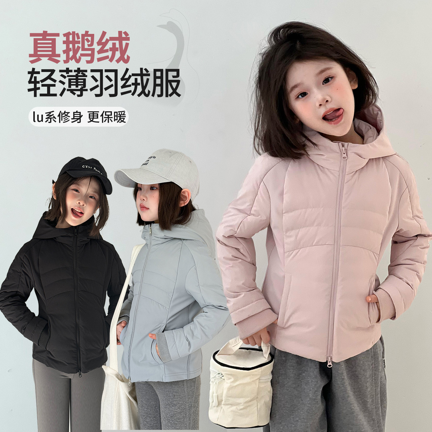 图图小象童装女童轻薄羽绒服2025新款儿童90白鹅绒保暖连帽外套