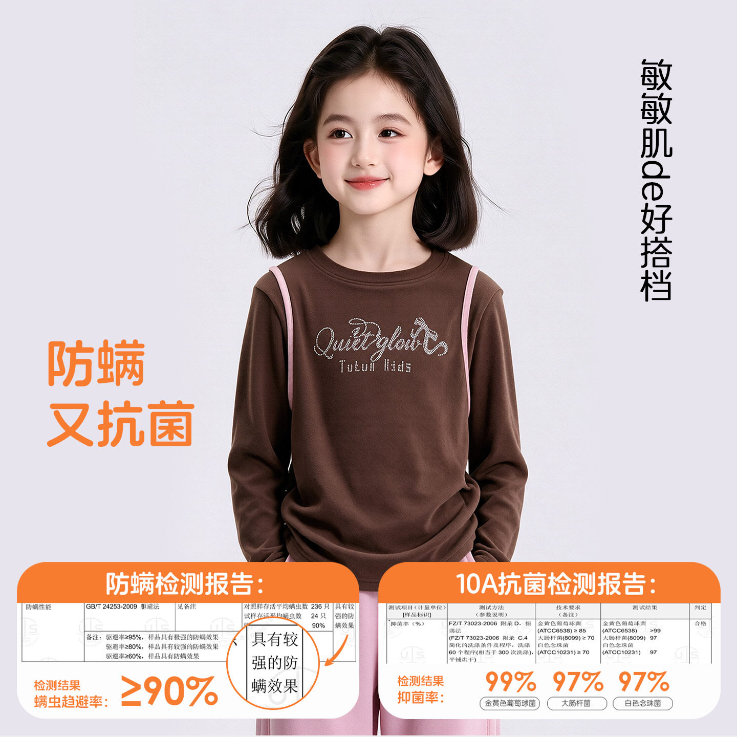 图图小象童装女童T恤2026冬装新款儿童中大童10A抑菌休闲打底衫