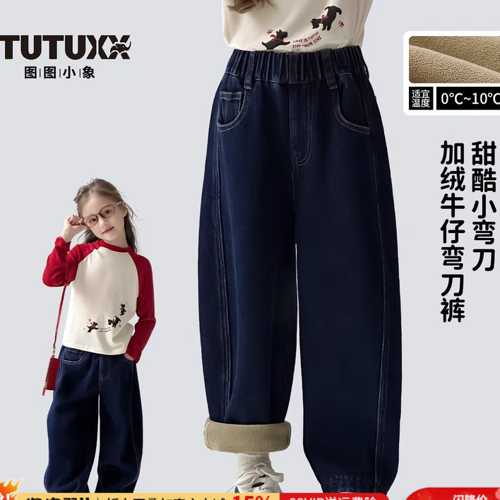 人气过万~儿童百搭牛仔裤