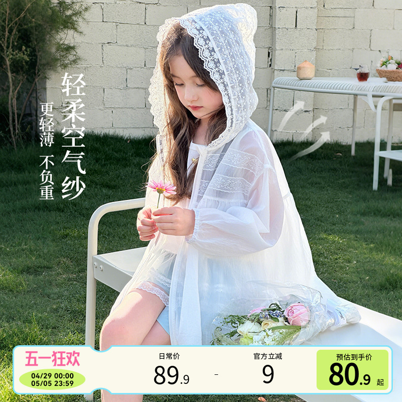 图图小象女童防晒衣2025新款儿童夏装蕾丝花边连帽中大童轻薄外套