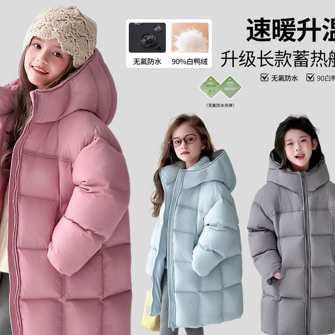 图图小象童装女童长款羽绒服2025冬季新款极寒90绒加厚连帽外套