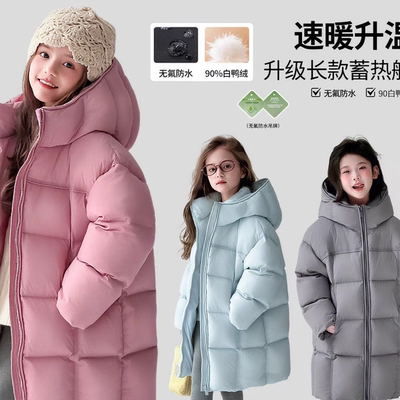 图图小象童装女童长款羽绒服2025冬季新款极寒90绒加厚连帽外套
